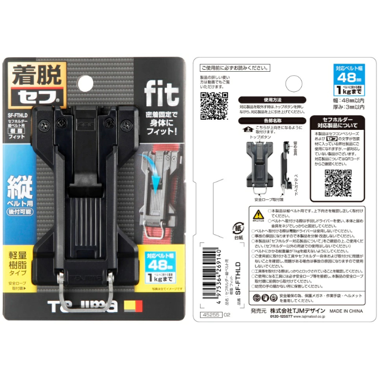 2025最新 TAJIMA 田島 窄版 安全吊帶用安全扣 捲尺扣 SF-MFTHLD SF-FTHLD