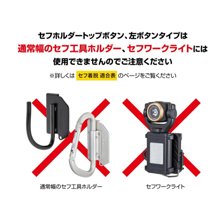 2025最新 TAJIMA 田島 窄版 安全吊帶用安全扣 捲尺扣 SF-MFTHLD SF-FTHLD:圖片 5